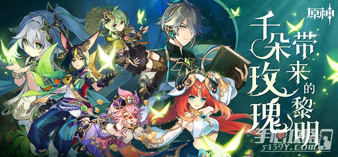 《原神》須彌夢之樹如何前往