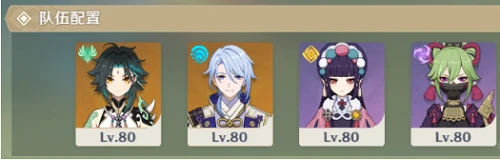 《原神》片劑深研第四關攻略