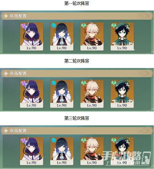 《原神》片劑深研第四關攻略