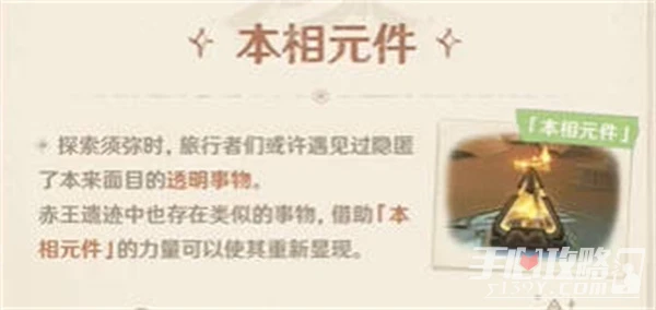 《原神》3.1須彌沙漠地圖機關解謎攻略