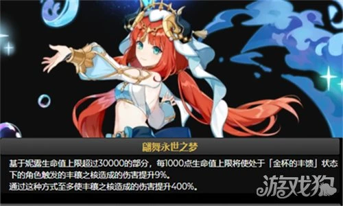 原神妮露聖遺物推薦 主副詞條分享一鍵抄作業