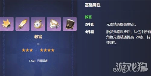 原神妮露聖遺物推薦 主副詞條分享一鍵抄作業