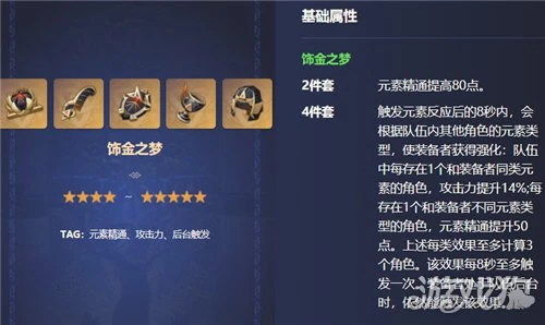 原神妮露聖遺物推薦 主副詞條分享一鍵抄作業