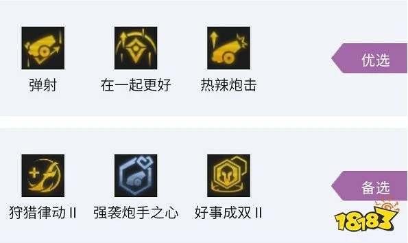 雲頂之弈男槍裝備給什麼 S7.5男槍裝備推薦