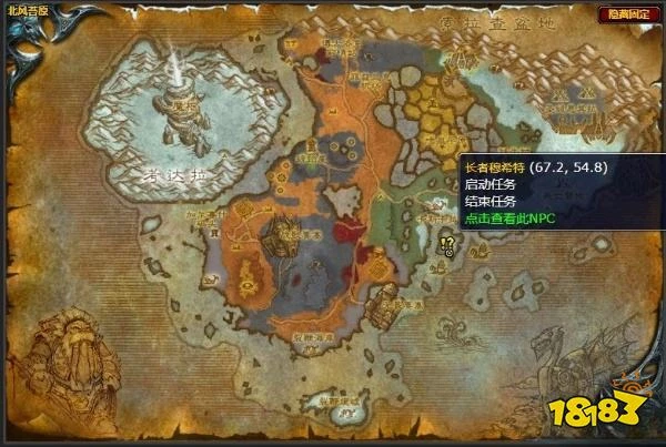 魔獸世界北風苔原任務情勢扭轉怎麼完成 任務情勢扭轉流程攻略