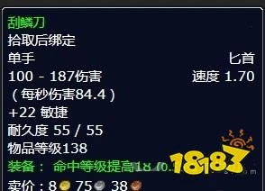 魔獸世界北風苔原任務情勢扭轉怎麼完成 任務情勢扭轉流程攻略