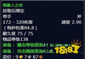 魔獸世界北風苔原任務情勢扭轉怎麼完成 任務情勢扭轉流程攻略