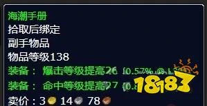魔獸世界北風苔原任務情勢扭轉怎麼完成 任務情勢扭轉流程攻略