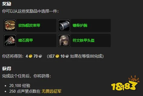 魔獸世界永恆的烈焰任務怎麼做 永恆的烈焰任務全流程攻略