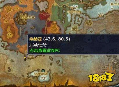 魔獸世界北風苔原任務使者怎麼完成 任務使者流程攻略