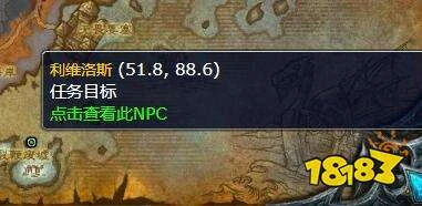 魔獸世界北風苔原任務使者怎麼完成 任務使者流程攻略