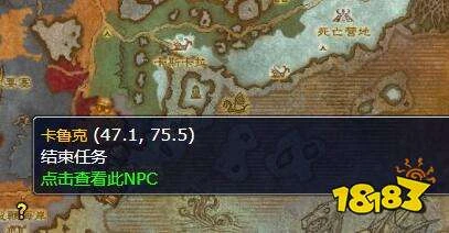 魔獸世界北風苔原任務使者怎麼完成 任務使者流程攻略