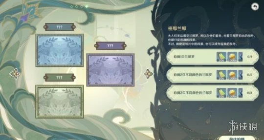 《原神》雕琢童心掠影拾真第四天怎麼玩?雕琢童心掠影拾真第四關玩法