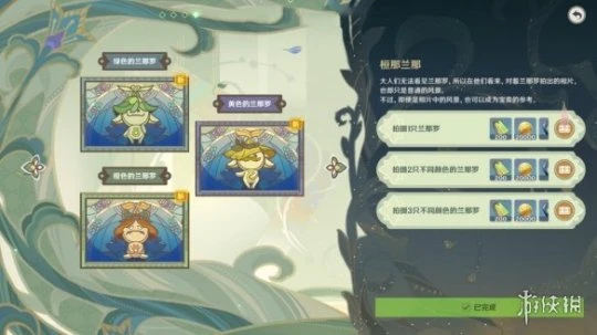 《原神》雕琢童心掠影拾真第四天怎麼玩?雕琢童心掠影拾真第四關玩法