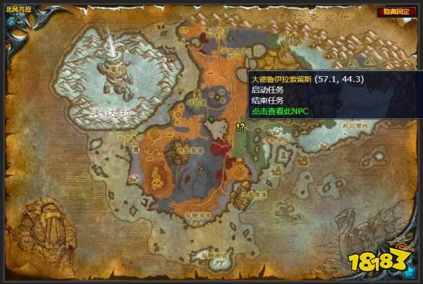 魔獸世界刺殺哈羅德蘭恩任務怎麼做 刺殺哈羅德蘭恩任務全流程攻略