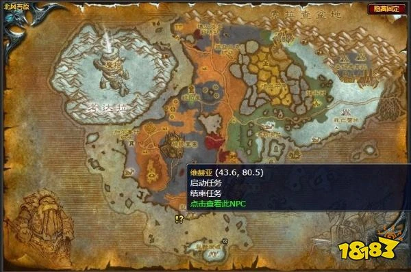 魔獸世界北風苔原任務納茲亞的三叉戟怎麼完成 任務納茲亞的三叉戟流程攻略