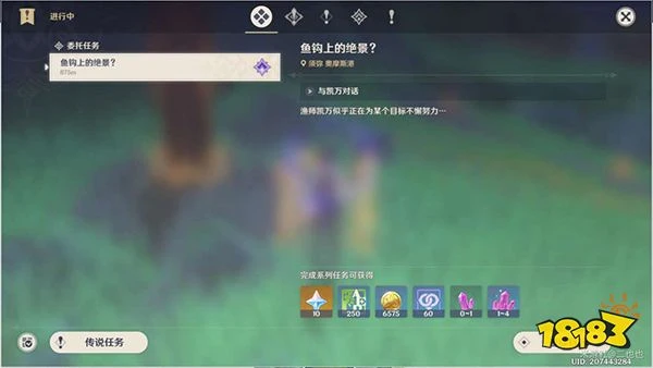 原神須彌魚鉤的物盡其用任務攻略 魚鉤上的絕景成就怎麼獲得