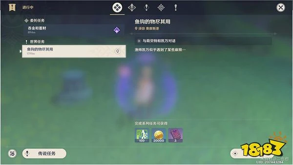 原神須彌魚鉤的物盡其用任務攻略 魚鉤上的絕景成就怎麼獲得