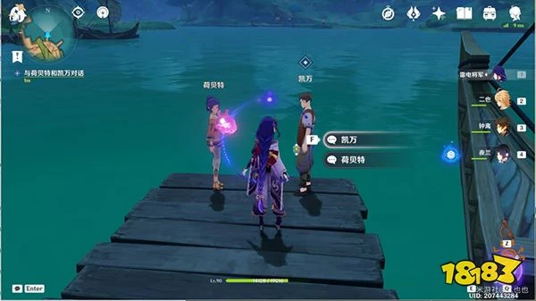 原神須彌魚鉤的物盡其用任務攻略 魚鉤上的絕景成就怎麼獲得