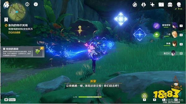 原神須彌魚鉤的物盡其用任務攻略 魚鉤上的絕景成就怎麼獲得