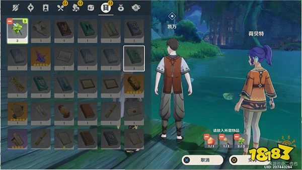 原神須彌魚鉤的物盡其用任務攻略 魚鉤上的絕景成就怎麼獲得