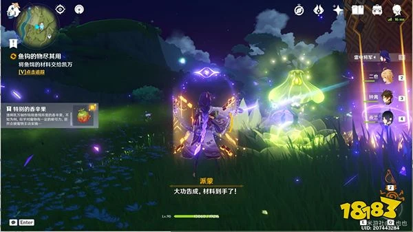 原神須彌魚鉤的物盡其用任務攻略 魚鉤上的絕景成就怎麼獲得