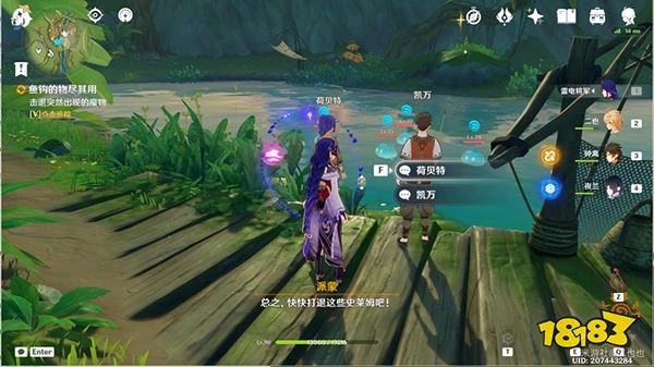 原神須彌魚鉤的物盡其用任務攻略 魚鉤上的絕景成就怎麼獲得