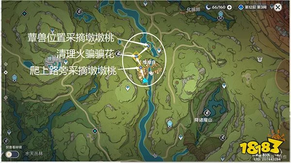 原神須彌魚鉤的物盡其用任務攻略 魚鉤上的絕景成就怎麼獲得