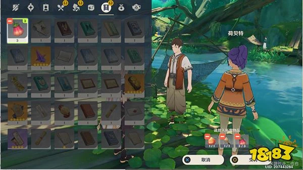 原神須彌魚鉤的物盡其用任務攻略 魚鉤上的絕景成就怎麼獲得