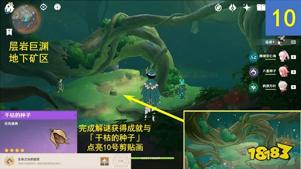 原神森林書神秘的剪貼簿全收集攻略 神秘的剪貼簿10張風景畫位置都在哪