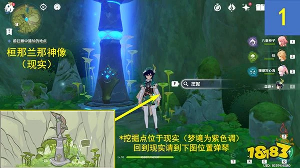 原神森林書神秘的剪貼簿全收集攻略 神秘的剪貼簿10張風景畫位置都在哪