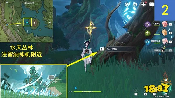 原神森林書神秘的剪貼簿全收集攻略 神秘的剪貼簿10張風景畫位置都在哪