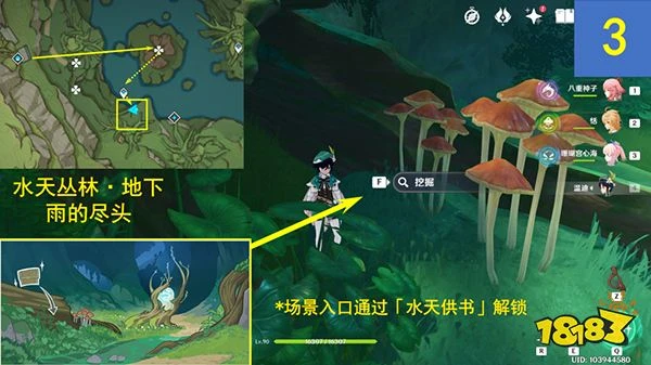 原神森林書神秘的剪貼簿全收集攻略 神秘的剪貼簿10張風景畫位置都在哪