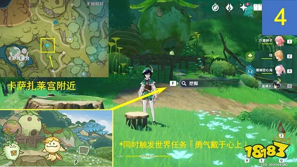 原神森林書神秘的剪貼簿全收集攻略 神秘的剪貼簿10張風景畫位置都在哪