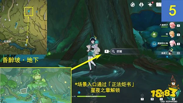 原神森林書神秘的剪貼簿全收集攻略 神秘的剪貼簿10張風景畫位置都在哪