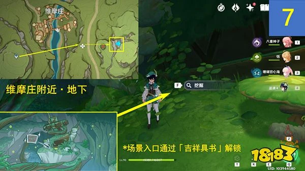 原神森林書神秘的剪貼簿全收集攻略 神秘的剪貼簿10張風景畫位置都在哪