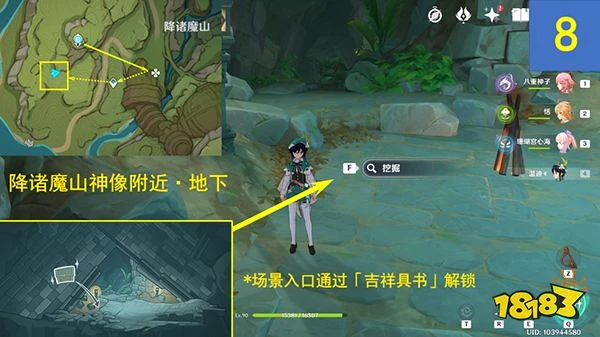 原神森林書神秘的剪貼簿全收集攻略 神秘的剪貼簿10張風景畫位置都在哪