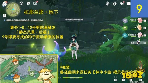 原神森林書神秘的剪貼簿全收集攻略 神秘的剪貼簿10張風景畫位置都在哪