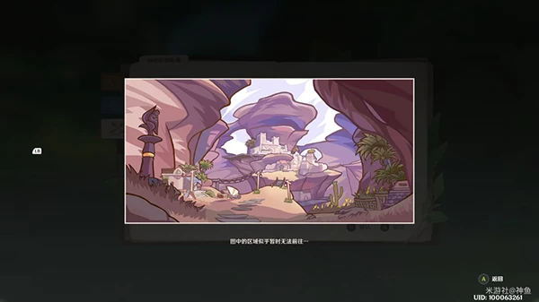 原神森林書神秘的剪貼簿全收集攻略 神秘的剪貼簿10張風景畫位置都在哪