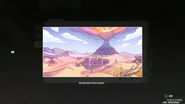 原神森林書神秘的剪貼簿全收集攻略 神秘的剪貼簿10張風景畫位置都在哪