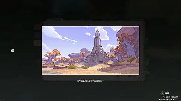 原神森林書神秘的剪貼簿全收集攻略 神秘的剪貼簿10張風景畫位置都在哪