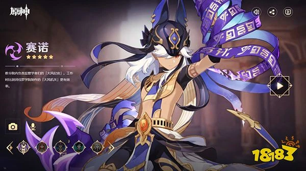 原神賽諾突破材料提前看 3.1版本賽諾需要哪些培養材料