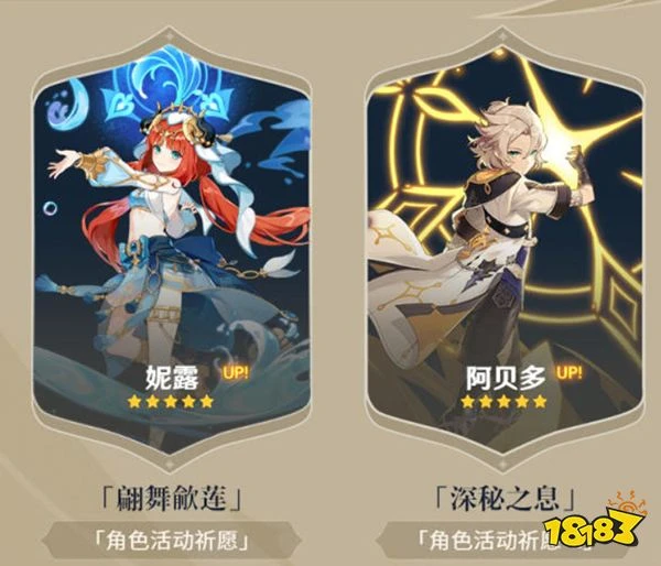 原神3.1版本up池角色抽取建議 溫迪賽諾妮露阿貝多該抽誰