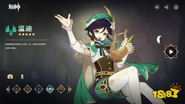 原神3.1版本up池角色抽取建議 溫迪賽諾妮露阿貝多該抽誰