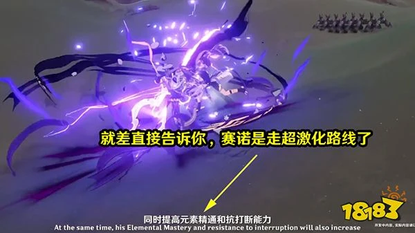 原神賽諾和雷神對比一覽 有雷神還有必要抽賽諾嗎？