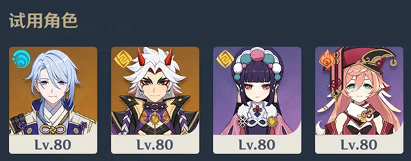 原神片劑深研第四關攻略 片劑深研第四天要怎麼過