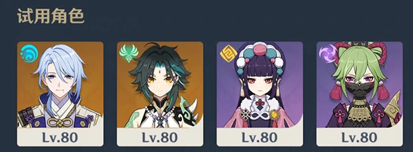 原神片劑深研第四關攻略 片劑深研第四天要怎麼過