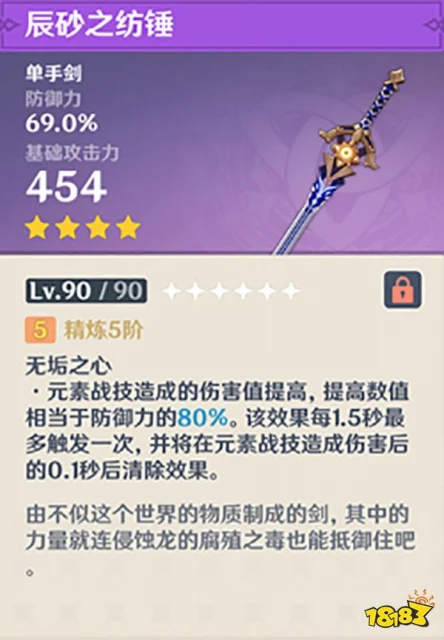 原神阿貝多定位一覽 阿貝多值得培養嗎？