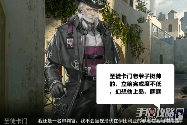 《明日方舟》聖徒卡門介紹