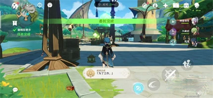 《原神》為了工作成就完成攻略